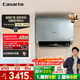 卡萨帝（Casarte）80升【钛金胆】小私汤电热水器 富锶双胆隐藏安装速热 CJ5PRO 国家补贴20%