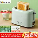 小熊（Bear）面包机 多士炉早餐烤吐司机 烤三明治面包片2片家用多功能轻食机 6档烘烤带防尘盖DSL-C02W1绿色