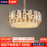 美莎拉帝客厅水晶吊灯现代大灯主灯新款高级感餐厅吊灯卧室灯全屋中山灯具 11头圆形直径50CM赠送三色光源