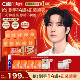 C咖双修面膜10罐抗皱紧致抗老补水淡纹涂抹式小罐膜新年礼物