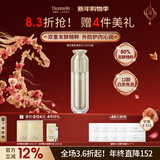 梵蜜琳贵妇膏面部护肤品女臻活凝肌精华乳液柔肤水精华液补水保湿套装 臻活凝肌柔肤水120ml