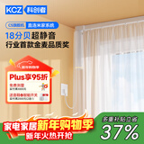 科创者C5电动窗帘轨道智能遮阳窗帘全自动电机单轨 多种智控方式 【包安装】直轨 4.0米内