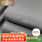 雅鹿·自由自在 床单1.5/1.8x2米床 单件被单宿舍磨毛双人大床单230*245cm浅灰