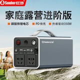 小能人（soulor）户外移动电源300W大功率家用停电应急摆摊露营220V移动便捷充电宝 300W畅享旅行款【升维驱动】
