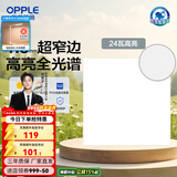 欧普照明（OPPLE） 集成吊顶led 铝扣板天花板格栅平板灯嵌入式厨房灯厨卫灯 锦悦【智慧光 全光谱接近太阳光】24瓦 防潮防锈抗油污