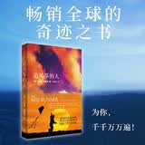 追风筝的人 畅销全球的奇迹之书  高圆圆动情推荐，窦靖童创作灵感的来源，朱一龙、张一山深情诵读