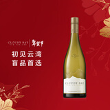 云雾之湾（Cloudy Bay）新西兰 马尔波罗  霞多丽 白葡萄酒 750ml 单支 年货