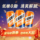 大窑橙味果汁汽水碳酸饮料易拉罐火锅聚餐搭档330mL*24罐橙诺整箱