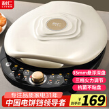 利仁电饼铛家用双面加热加大加深烙饼锅多功能早餐机煎烤煎饼机家庭用电饼档薄饼机电煎锅抗菌不粘烤盘 【热卖款】30规格大烤盘+3档火+抗菌烤盘