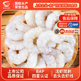 GUO LIAN国联水产BAP认证大号虾仁新鲜冷冻去虾线海鲜生鲜低脂聚餐海鲜 【尝鲜】大号2袋 350g(净重)  /袋