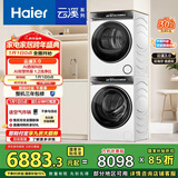 海尔（Haier）云溪3.0 滚筒洗烘套装白色 10KG 全自动洗衣机+双擎热泵烘干机 家电国家补贴京东自营 583W+583W