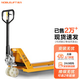 诺力（NOBLELIFT）手动地牛 AC3吨液压托盘搬运手拉叉车 外宽685叉长1220mm尼龙轮