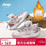 JEEP吉普儿童冬季皮面加绒二棉运动鞋女童3-14岁跑步鞋 粉紫26