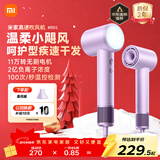米家高速吹风机H501小米官方旗舰店负离子护发吹风筒国家补贴家用电吹风送女友跨年礼物新年元旦初晴紫