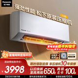 松下空调滢风三代1.5匹新一级能效省电挂机变频冷暖 原装压缩机铜管 除菌健康风 CS-ZY35K410Q