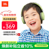 JBL JR310BT 头戴式无线蓝牙儿童耳机 益智玩具沉浸式学习听音乐英语网课学生 年货新年礼物 深林绿