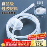 MULTIPOTENT茶具配件茶具抽水管桶装进水上水管食品级饮水机软管吸水管1.5米