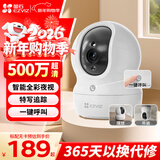 萤石家用无线摄像头室内高清监控摄像机 360度云台旋转C6C CP1监控器 【5MP极清】CP1 极清增强版 128G内存卡【升级发256G】