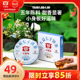 大益TAETEA茶叶普洱茶生茶 5年干仓 经典标杆饼茶100g 茶叶自己喝