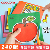 COODORA儿童剪纸3-6岁入门宝宝幼儿园玩具启蒙剪纸趣味安全剪刀diy手工礼