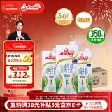 安佳（Anchor）脱脂牛奶 3.6g蛋白质牛奶 新西兰原装进口草饲1L*12盒