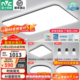 雷士（NVC）吸顶灯客厅灯简约现代LED照明灯具全屋套餐卧室灯-光鸿 【舒适光】智控客厅3室2厅餐吊灯