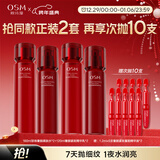 欧诗漫奢颜抗皱紧致水乳精华次抛护肤品套装新年礼物