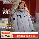 波司登（BOSIDENG）冬季极寒羽绒服中长款鹅绒于适同款男女情侣款大毛领加厚保暖外套 冰川灰8235【蓝灰色调】 冰川灰 XS 155/80A 体重约110以内卡码拍大