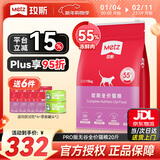 玫斯（metz）猫粮无谷天然猫粮成猫幼猫全阶段鲜肉孕猫全价奶糕猫粮 玫斯pro无谷全期猫粮10KG升级版