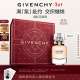 纪梵希（Givenchy）心无禁忌淡香氛香水35ml柠檬柑橘花香持久情人节新年礼物礼盒女生