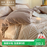 雅鹿·自由自在 A类床上四件套纯棉 100%全棉被套200*230cm床单 简格