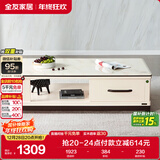 全友家居 北欧简约风家用小户型茶几收纳储物客厅长方形高级茶桌家具