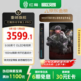 努比亚红魔游戏平板3Pro 9.06英寸OLED电竞屏 骁龙8至尊版 8200mAh电池  国家补贴电竞小平板 12+256G银翼版 