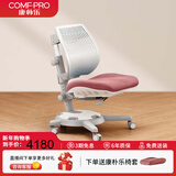 康朴乐儿童学习椅 写字椅 家用可升降中小学生椅【重力锁定】柏拉图椅