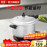 双喜 高压锅燃气专用压力锅小号快煮锅防爆安全家用锅具 【直型款4-6人】8.5L/ 26cm