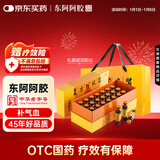 东阿阿胶 复方阿胶浆 20ml*24支 无蔗糖含阿胶口服液 补气养血提高睡眠 头晕目眩 心悸失眠 食欲不振 贫血 