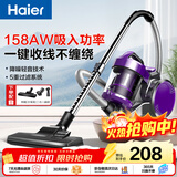 海尔（Haier）卧式吸尘器 家用强劲大吸力 宠物地毯清洁 家庭开荒大功率吸尘器 一键收线HZW1207Z紫色