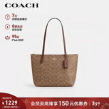 蔻驰（COACH）【品牌直供】女士FIONA24手提单肩托特包棕褐色CBT18新年礼物