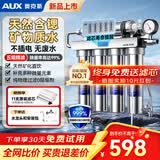 奥克斯（AUX）家用净水器厨房专用台下用3L/min大流量直饮净水机接自来水过滤器不插电0废水不锈钢超滤机净饮机 AU29富锶款【视频指导安装】智显+富锶矿化技术