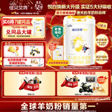 佳贝艾特（Kabrita）悦白婴幼儿配方羊奶粉3段800g*4 (1-3岁) 天然A2蛋白