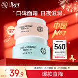 大宝美容日霜50g+晚霜50g套装补水保湿面霜日滋夜养护肤品新年礼物