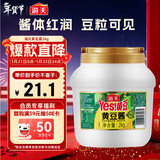 海天 黄豆酱 2kg 优选黄豆酿造 酱香浓郁 蒸炒焖拌 调味品