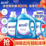 蓝月亮洗衣液 深层洁净 易过水 强效去污 机洗手洗可用 14斤全瓶：3kg+2kg*2瓶