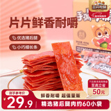 三只松鼠手撕肉脯原味400g量贩装休闲零食靖江风味高蛋白猪肉干元旦送礼