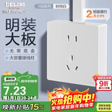 德力西(DELIXI)明装开关插座面板 CD158系列 10A五孔插座