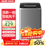 奥克斯（AUX）全自动洗衣机波轮家用迷你小型婴儿童宝宝宿舍租房带甩干洗脱一体 【国补】9KG洗脱容量【智能风干】升级款