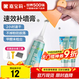 嘉宝莉补墙膏墙面修补膏乳胶漆白墙面去污修复墙皮脱落翻新补墙漆腻子粉