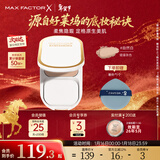 蜜丝佛陀（MAXFACTOR）臻白提亮粉饼定妆遮瑕控油防晒干湿两用自然白10g