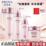 珀莱雅水乳套装紧致抗皱补水护肤品化妆品全套礼盒304050岁妈妈节日礼物 【3.0配礼盒】水乳+面霜+精华