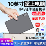 夏宇10.1英寸迷你小尺寸掌上电脑笔记本电脑轻薄本商务办公本便携家用学习全新手写新机ai上网本 10英寸超便携+商务办公【星空灰】金属+长续航+超静音 M.2高速128G固态硬盘+12G DDR4+货真价实